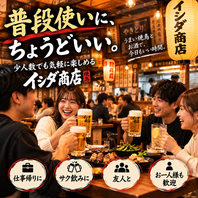 普段使いにちょうどいい!少人数でも気軽に乾杯