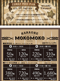 ★時間制室料★お一人様料金/ワンドリンクオーダー制/会員発行料金0円(サービス期間中!)/非会員30分税込+\110※料金表は全て会員料金です。★フリータイム料金★お一人様料金/ワンドリンクオーダー制/会員発行料金0円(サービス期間中!)/非会員税込+\330※料金表は全て会員料金です。