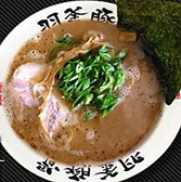 麺屋庄太 津久井浜店画像