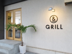 &GRILL アンドグリルの外観1