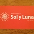 スペインバル Sol y Lunaのロゴ