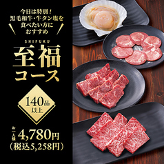 カルビ大将 飯田店のおすすめポイント1