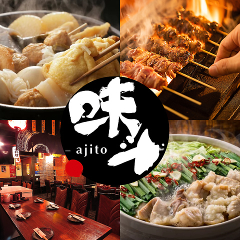 焼鳥/食べ放題/飲み放題/海鮮/コース/宴会/おでん/もつ鍋/新宿/新宿東口/歌舞伎町