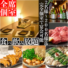 餃子のふじさん 仙台国分町店の写真