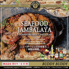 チキン&シーフード・ジャンバラヤ