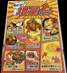 ”増量フェア”同時開催中!!