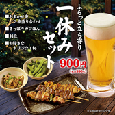 やきとりセンター 辻堂駅前店のおすすめ料理2
