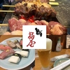 福屋 田町店