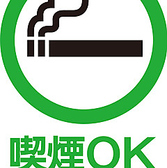 全席喫煙可能になっております。