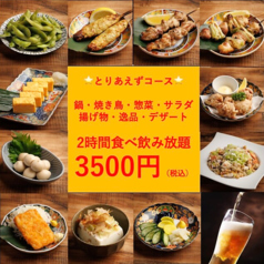 大将 渋谷店のコース写真