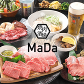 クリックすると焼肉酒場MaDa 小松店の詳細ページへ 焼肉酒場MaDa 小松店の写真