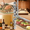 居酒屋 縁むすび En musubi