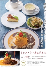 Dining IKINAのおすすめ料理3