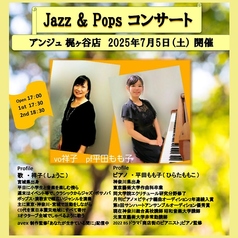 珈琲&レストラン &you アンジュ 梶ヶ谷店のコース写真