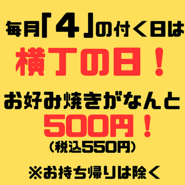 うまいもん横丁 福崎店のおすすめ料理1