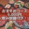 月島 古民家 焼肉 ろくのぶのおすすめポイント3