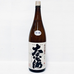 【14】太平海 特別純米(茨城)