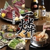 完全個室　炉端焼きと酒　一燐　知立駅店
