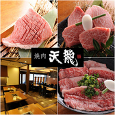 天龍 蒔田本店の詳細