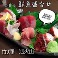 料理メニュー写真&nbsp;本日の鮮魚盛り合わせ