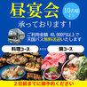 居酒屋 天国 和泉大宮店のおすすめポイント1