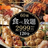 居酒屋すみび大和店の詳細