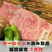 焼肉木乃蔵 町田本店のおすすめ料理2