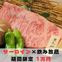 木乃蔵 きのくら 町田のおすすめ料理2