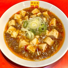 麻婆豆腐