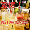 鳥ばっちり とばっちりのおすすめポイント1