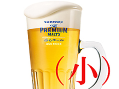 生ビール小