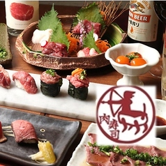 居酒屋 新宿三丁目　肉寿司の写真1