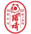 餃子酒場 陽晴 パル