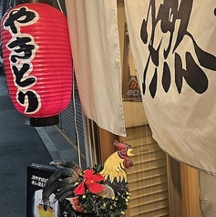 炭火焼鳥一燃の外観1