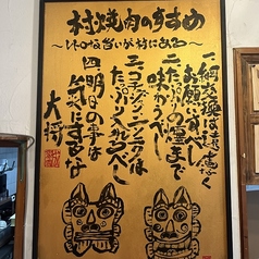 焼肉 成翠園 沖縄今帰仁店のおすすめポイント1