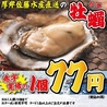 十勝藁焼 炉端の一心のおすすめポイント1