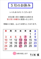 そば忠 煖の写真