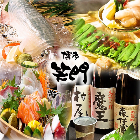 安くて美味い！九州名物うまかもん勢揃い★居酒屋の定番も充実☆博多駅徒歩30秒！