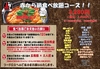 赤から 大垣店の写真