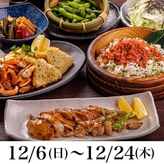 忍家 府中駅南口店のコース写真