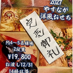 Bistroやすながのコース写真