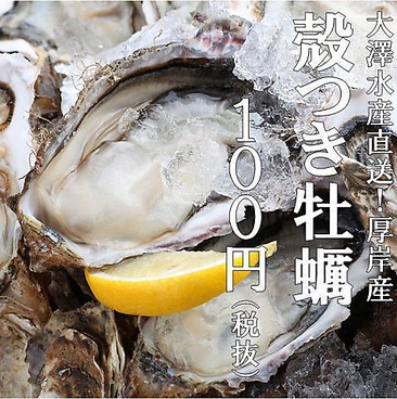 刺身と焼魚 北海道鮮魚店 北口店のおすすめ料理1