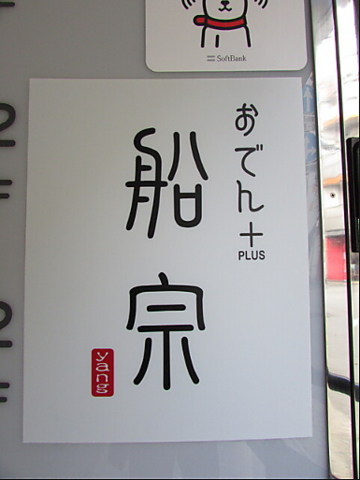 京風だしで煮込んだ熱々おでんをリーズナブルな価格でお楽しみ頂けます。