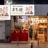 秩父ホルモン焼肉まる助 甲府駅前店の雰囲気2