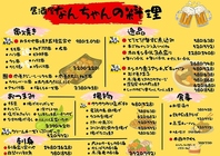 大衆酒場ならではの豊富なメニュー！