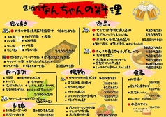 大衆酒場ならではの豊富なメニュー！