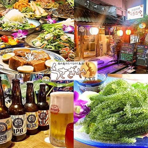 大宮で沖縄料理を堪能！毎日三線ライブ開催中♪沖縄満載ボリューム満点コース有◎