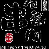 渋ゑもん 渋谷店の写真