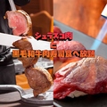 個室有り　本格肉バル居酒屋　ミートデ五反田 のおすすめ料理1