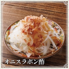 オニスラポン酢